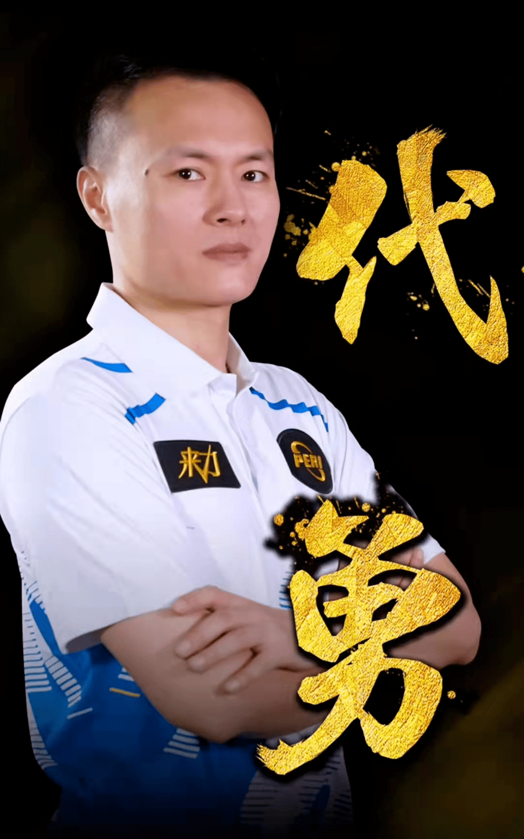 在攻防两端 在攻防两端