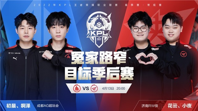 19赛季的 19赛季的