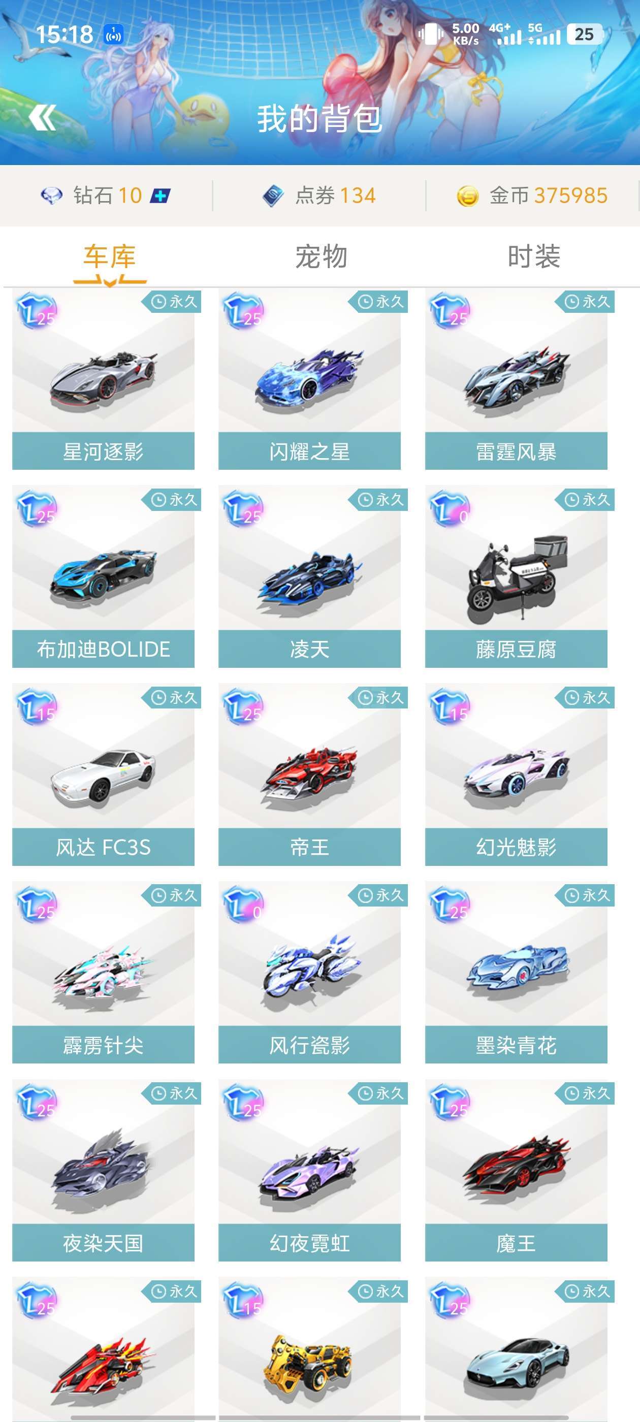传奇的回声