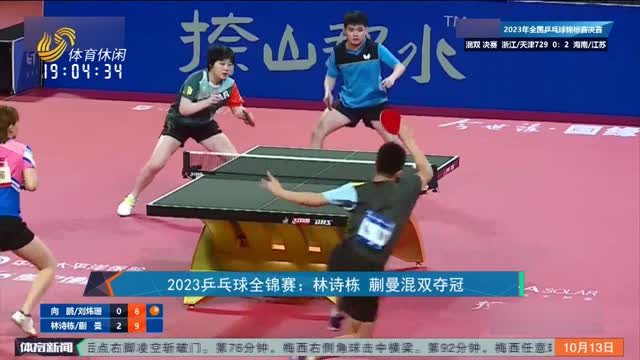 站上罚球线